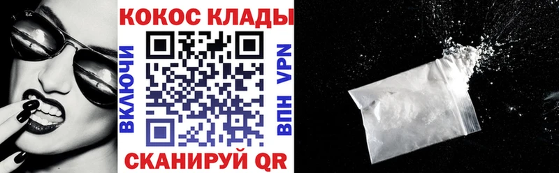COCAIN 99%  Купить закладки  Удачный 