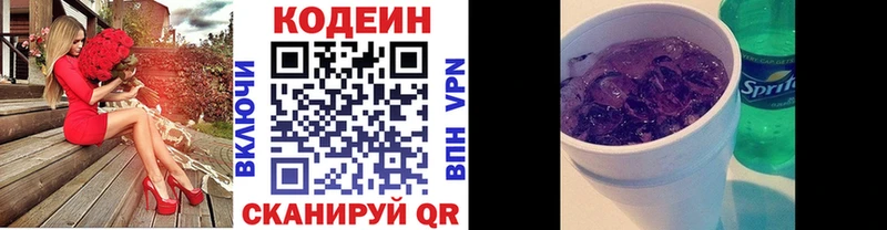 Кодеиновый сироп Lean напиток Lean (лин)  Купить  Удачный 