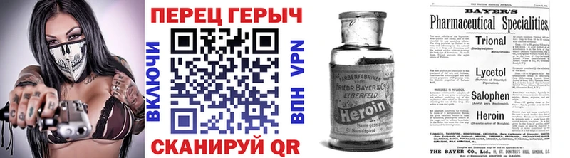 Героин Heroin  Купить закладки  Удачный 