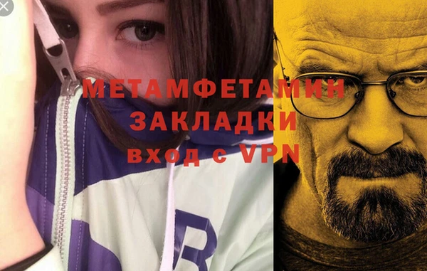 мяу мяу кристалл Михайловск
