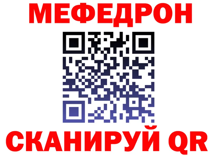 МЕФ мука ONION площадка MEGA Удачный