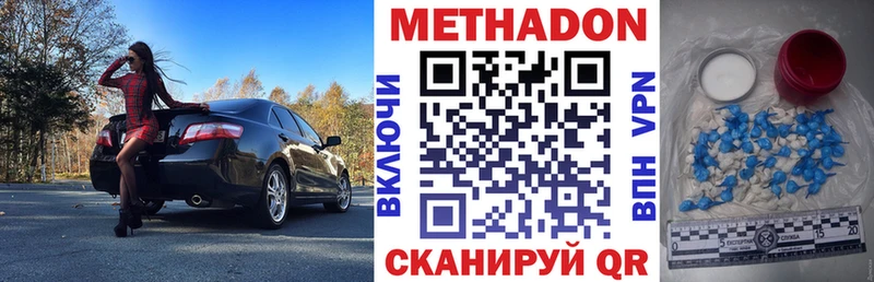 Метадон methadone  Купить закладки  Удачный 